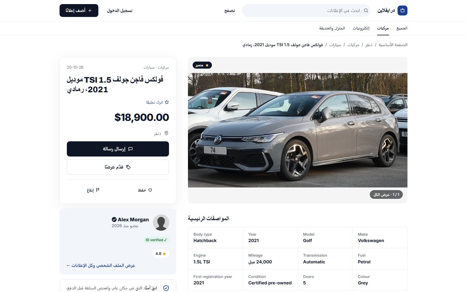 An Arabic site, right to left