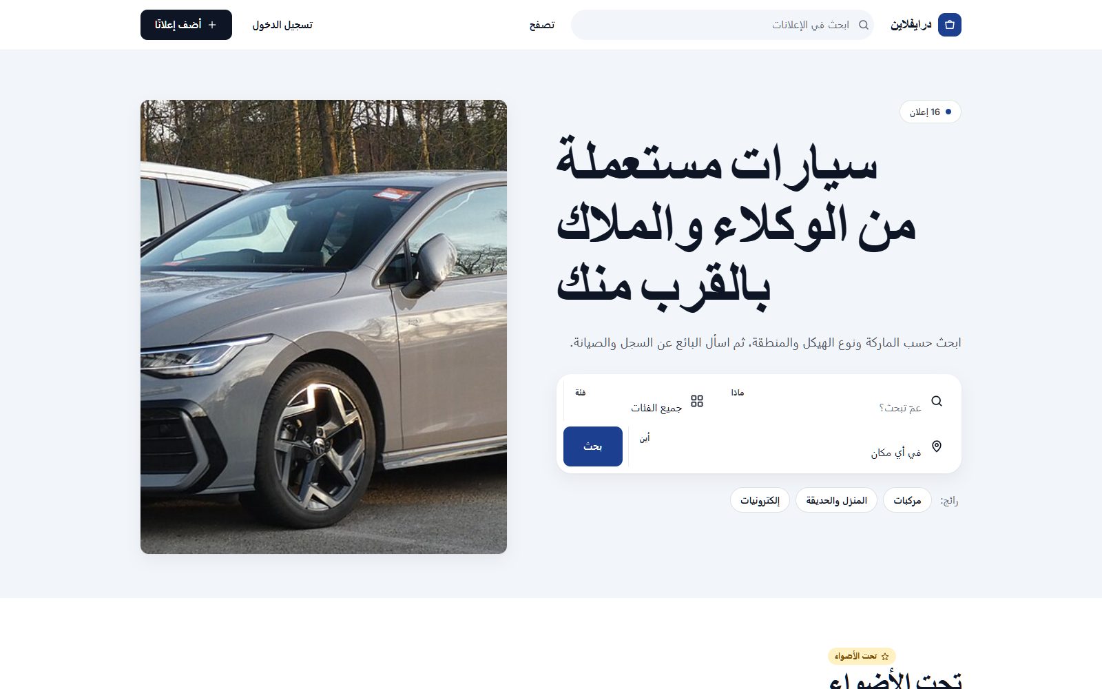 The demo site set up in Arabic, right to left